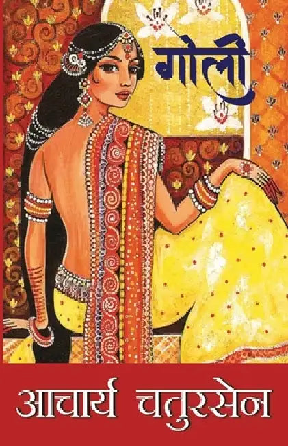 Goli by Acharya Chatursen