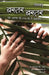 Bastar Bastar by Lokbabu
