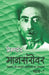 Mansarovar Part 7 by Premchand