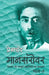 Mansarovar Part 5 by Premchand