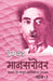 Mansarovar Part 3 by Premchand