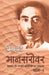 Mansarovar Part 1 by Premchand