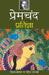Pratigya by Premchand