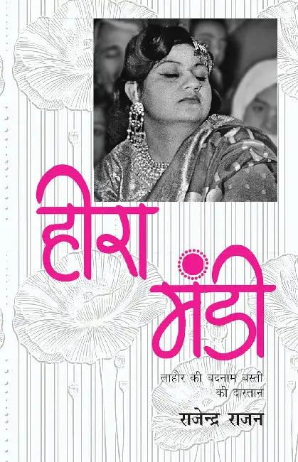 Heera Mandi by Rajendra Rajan