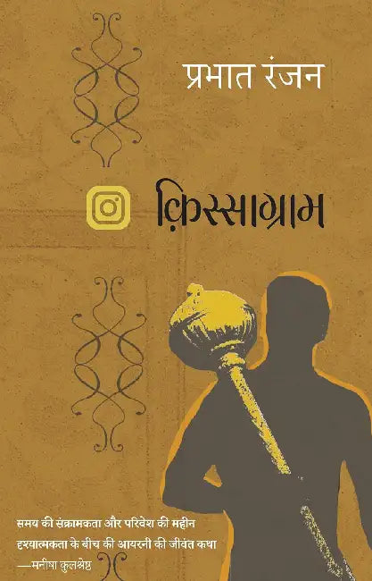 Kissagram by Prabhat Ranjan