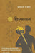 Kissagram by Prabhat Ranjan