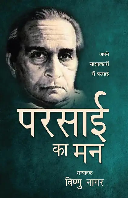 Parsai Ka Man by Vishnu Nagar