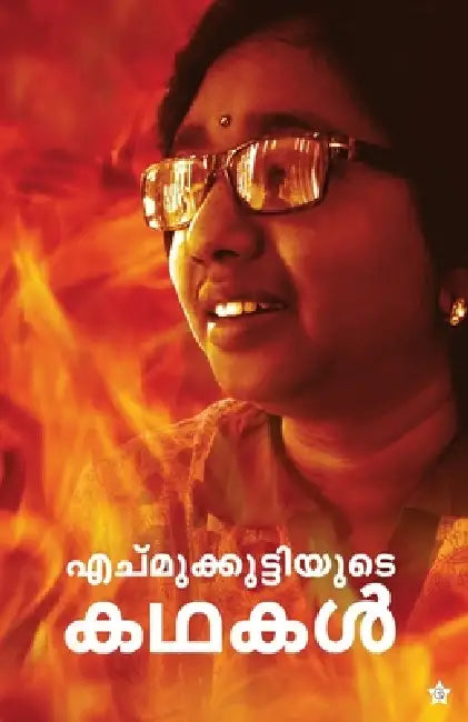 Echumukuttiyude Kadhakal by Echumukutty