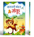 Shararti Bandar Manku by Sanskriti Chaudhary