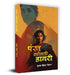 Pankh Kholti Diary "पंख खोलती डायरी" Book in Hindi- Sushma Chauhan by Sushma Chauhan