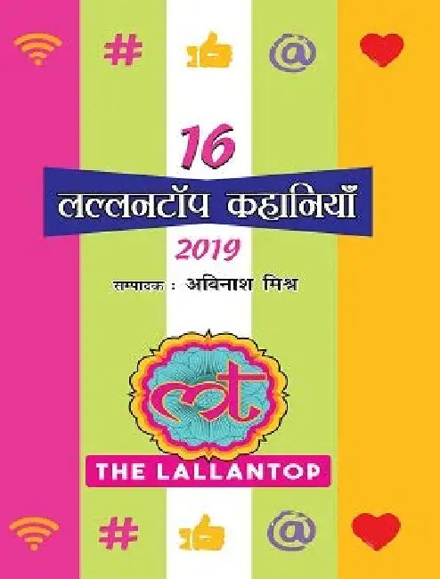 16 Lallantop Kahaniyan (Part-3) by Ed. by Avinash Mishr