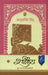 Sharmishtha by Anushakti Singh