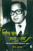 Til Bhar Jagah Nahin by Chitra Mudgal