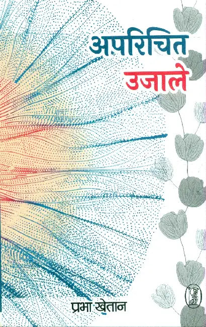 Aparichit Ujale by Prabha Khetan