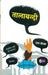 Talabandi by Prabha Khetan
