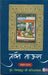 Takhte Taoos by Shatrughan Prasad