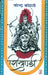Shikhandi by Narendra Kohli