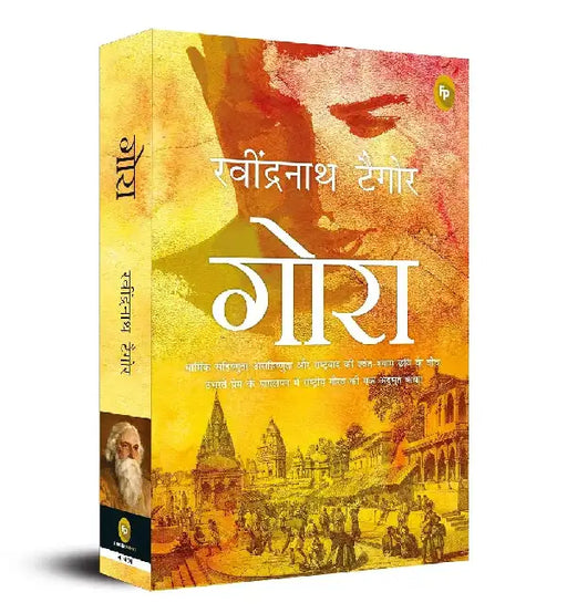 Gora by Rabindranath Tagore