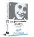 The Diary Of A Young Girl by Anne Frank