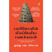 The Richest Man In Babylon by GEORGE S. CLASON