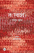 TaLash by Piyush Daiya