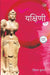 Yakshini by Vinay Kumar