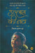 Ullas Ki Naav : Usha Uthup by Vikas Kumar Jha