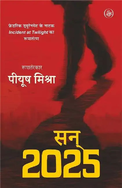 San 2025 by Piyush Mishra