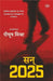 San 2025 by Piyush Mishra
