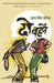 Do Bahanen by Charan Singh Pathik