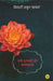 Rani Roopmati Ki Aatmakatha by Priyadarshi Thakur 'Khayal'