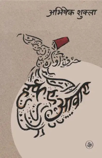 Harf-E-Awara by Abhishek Shukla