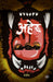 Aher by Sanjeev