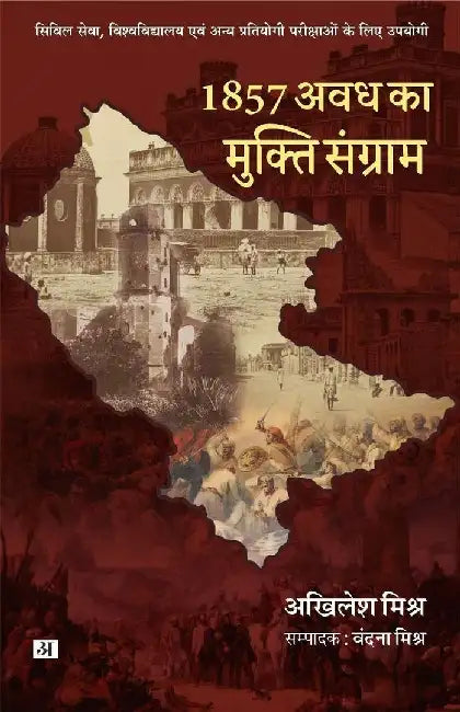 1857 : Awadh Ka Muktisangram by Akhilesh Mishra, Ed. Vandana Mishra