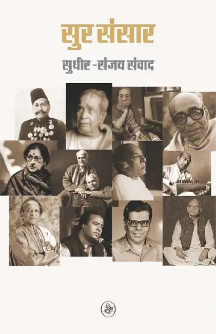 Sur Sansar by Sudhir Chandra, Sanjay Kumar