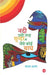 Nadi Usi Tarah Sunder Thi Jaise Koi Bagh by Sanjay Alung