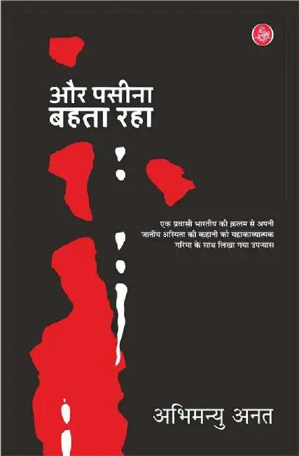 Aur Pasina Bahata Raha by Abhimanyu Unat