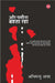Aur Pasina Bahata Raha by Abhimanyu Unat