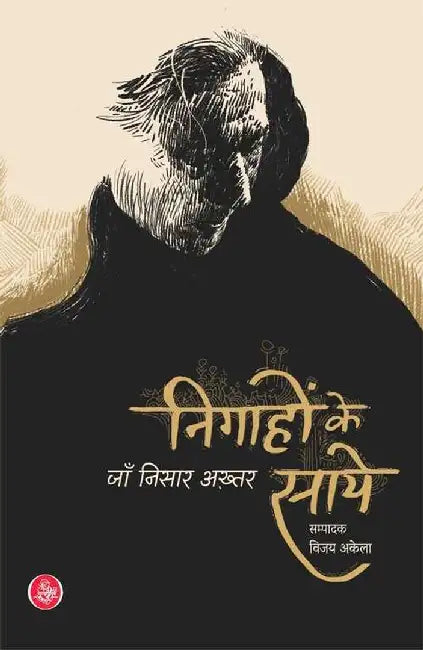 Nigahon Ke Saye by Jaan Nisar Akhtar, Ed. Vijay Akela