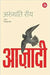 Azadi by Arundhati Roy, Tr. Reyazul Haq