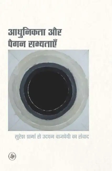 Adhunikta Aur Paigan Sabhyatayen by Udayan Vajpeyi