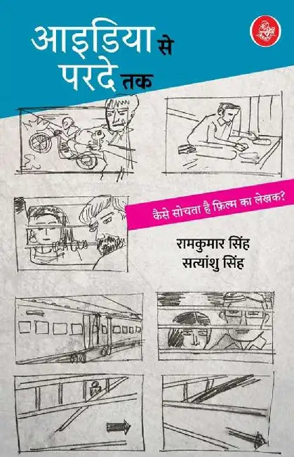 Idea Se Parde Tak : Kaise Sochta Hai Film Ka Lekhak? by Ramkumar Singh, Satyanshu Singh