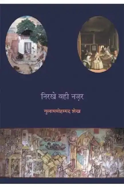 Nirkhe Vahi Nazar by Gulam Mohammad Sheikh