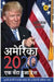 America 2020 : Ek Banta Hua Desh by Avinash Kalla