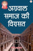 Agrawal samaj ki virasat by Mohit Agarwal