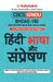 Bhdae-182 हिंदी भाषा और संप्रेषण by Panel Gullybaba Com