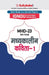 Mhd-23 मध्यकालीन कविता-1 by Gullyabab Com Panel