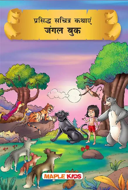 Prasiddh Sachitra Kathayan Jungle Book by Maple Press In House