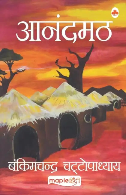 Anandmath by Bankim Chandra Chattopadhyay