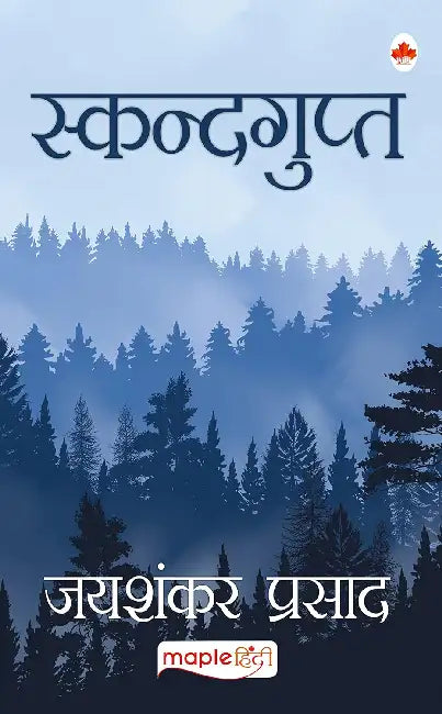Skandgupt by Jaishankar Prasad